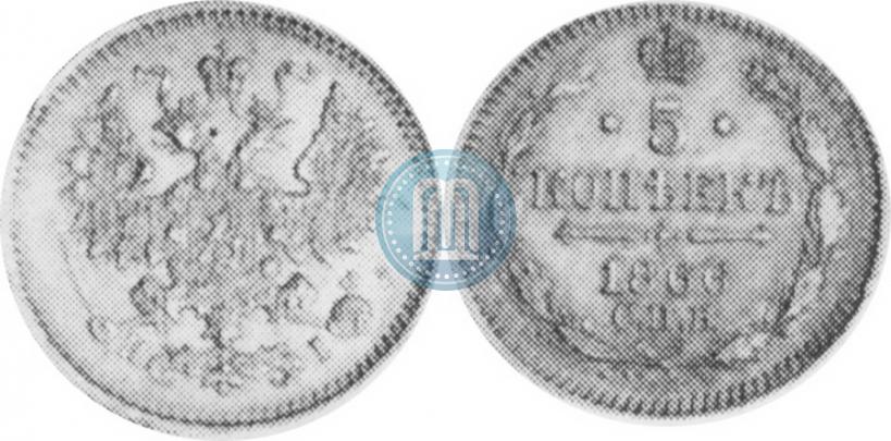 Фото 5 копеек 1866 года СПБ-НІ 