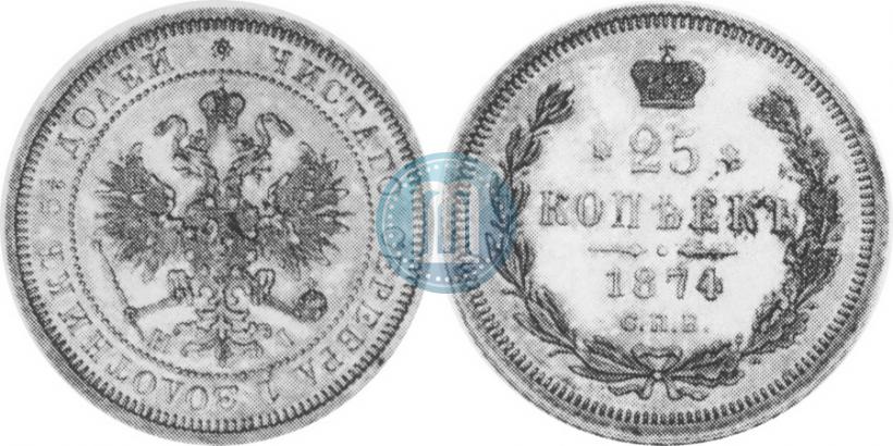 Picture 25 kopecks 1874 year СПБ-НІ 
