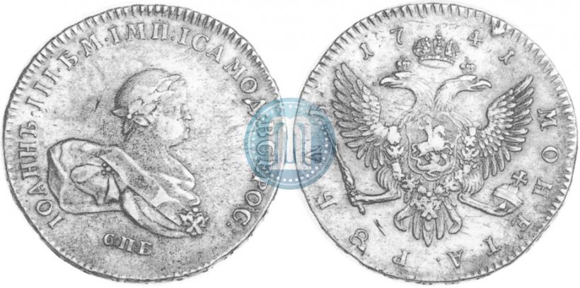 Picture 1 rouble 1741 year СПБ 