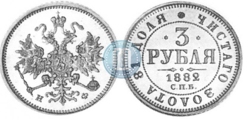 Picture 3 roubles 1882 year СПБ-НФ 