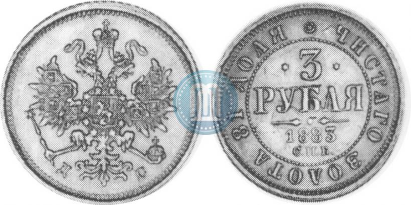 Picture 3 roubles 1883 year СПБ-ДС 