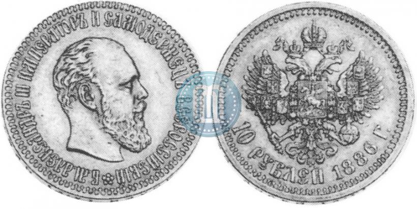 Picture 10 roubles 1886 year (АГ) 