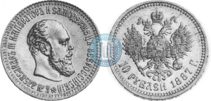 Picture 10 roubles 1887 year (АГ) 