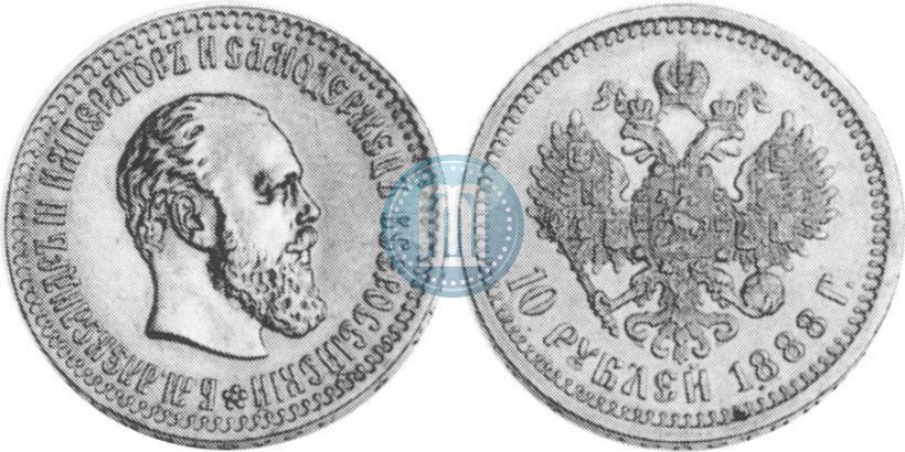 Picture 10 roubles 1888 year (АГ) 