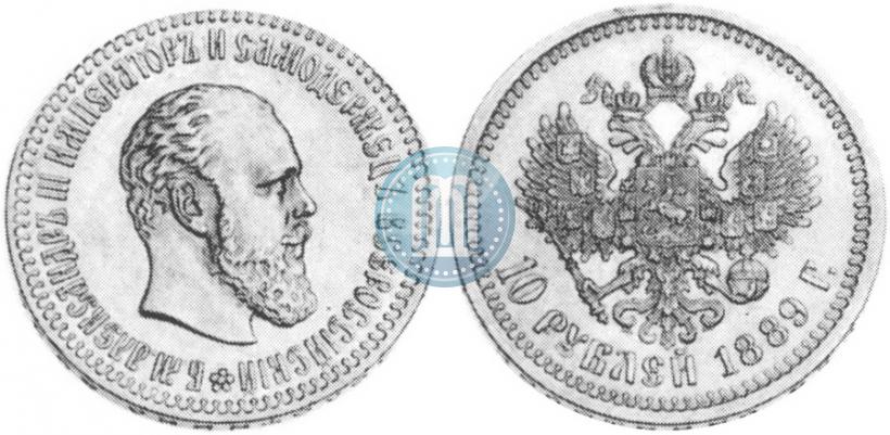 Picture 10 roubles 1889 year (АГ) 