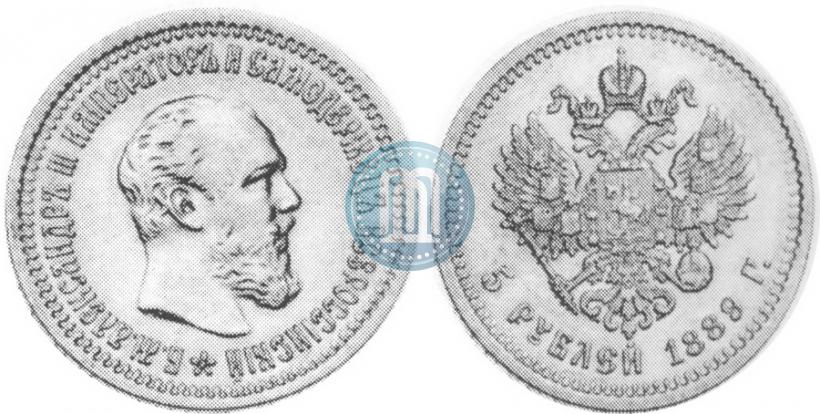 Picture 5 roubles 1889 year (АГ)-А.Г. 