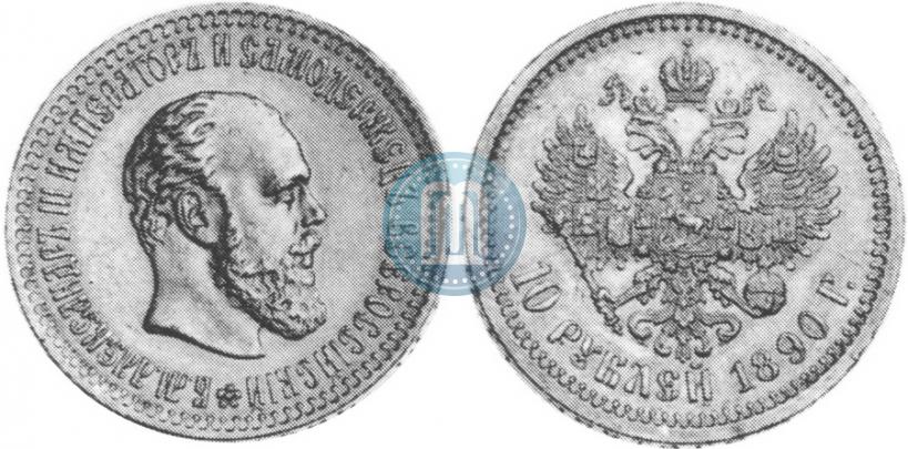 Picture 10 roubles 1890 year (АГ) 