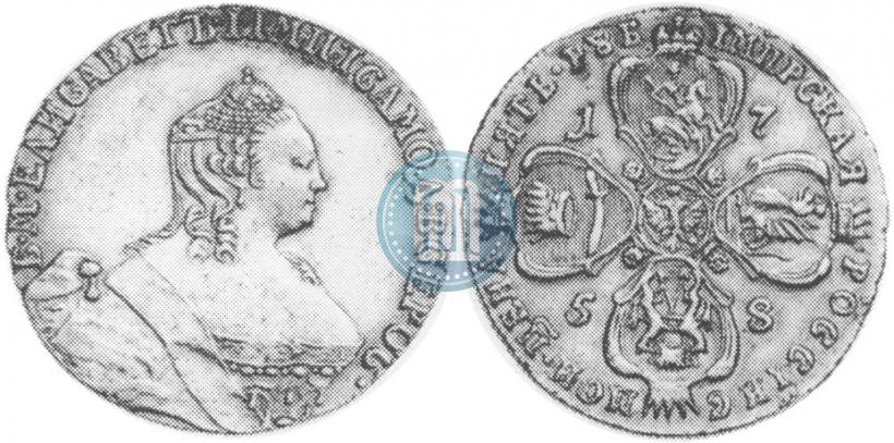 Picture 5 roubles 1758 year  