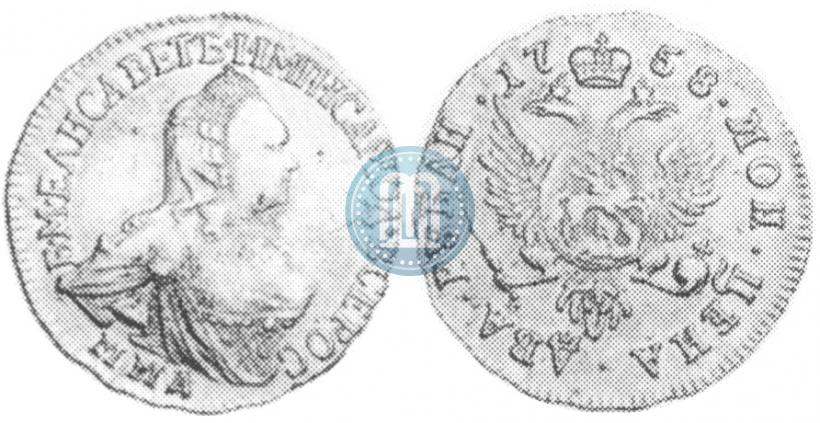 Picture 2 roubles 1758 year ММД 