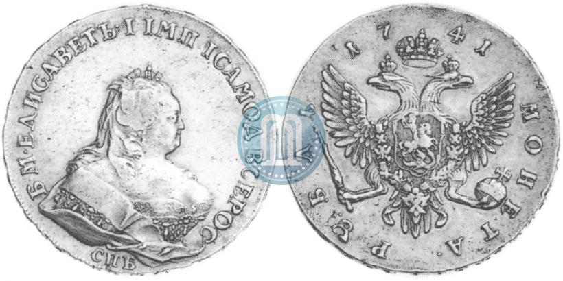 Picture 1 rouble 1741 year СПБ 