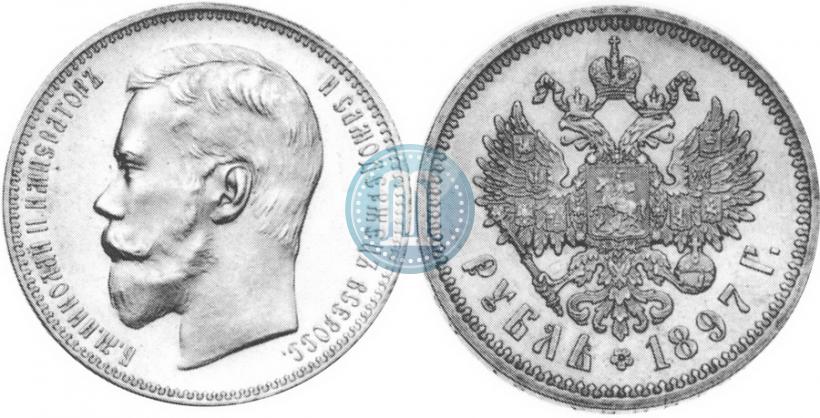 Picture 1 rouble 1897 year (АГ) 