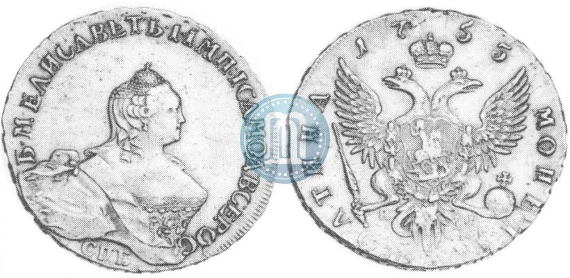 Picture Poltina 1755 year СПБ-ЯI 