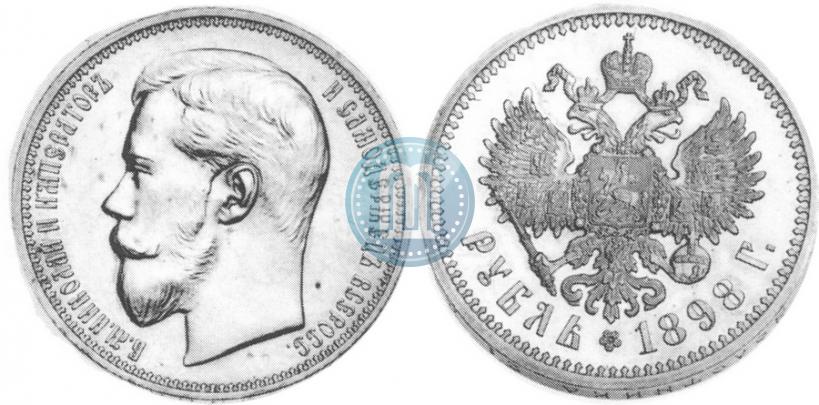 Picture 1 rouble 1898 year (АГ) 