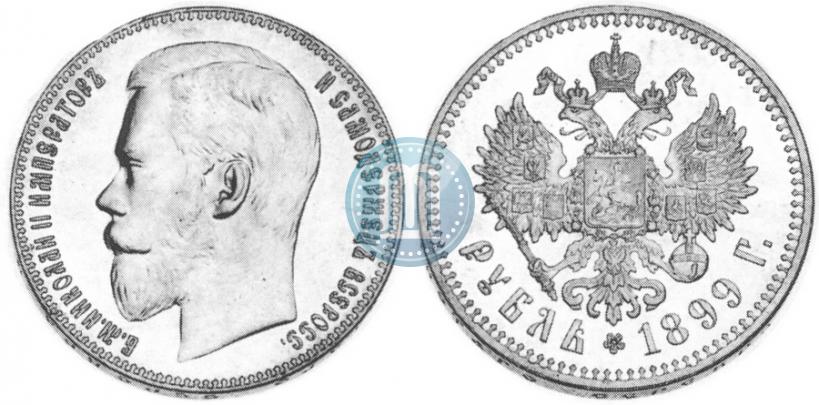 Picture 1 rouble 1899 year (**) 