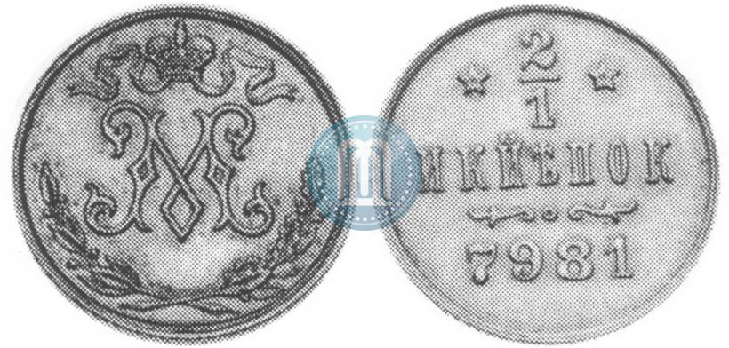 Picture 1/2 kopeck 1897 year  "Berlin Mint. Pattern"