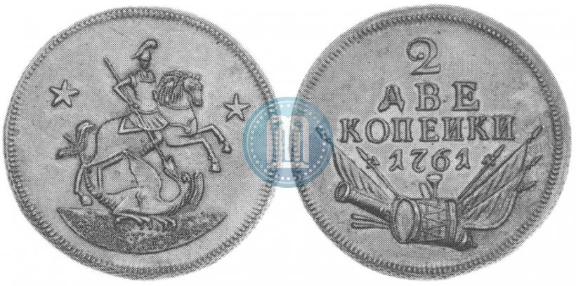 Фото 2 копейки 1761 года  "Пробные"