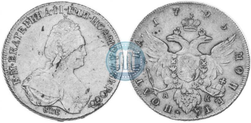 Фото Полтина 1795 года СПБ-АК 