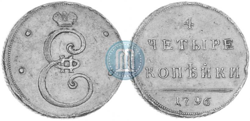 Фото 4 копейки 1796 года  