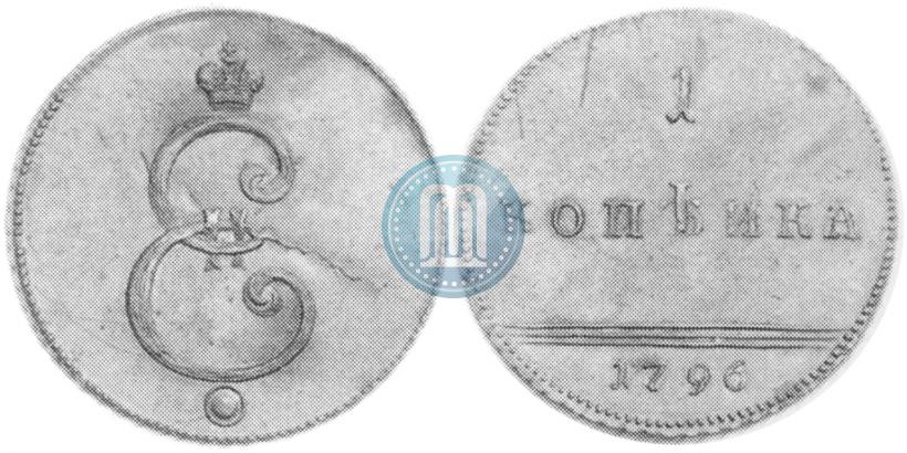 Фото 1 копейка 1796 года  