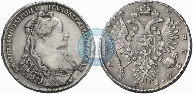 Picture 1 rouble 1734 year  "Type of 1735"