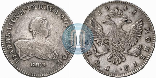 Picture 1 rouble 1741 year СПБ 