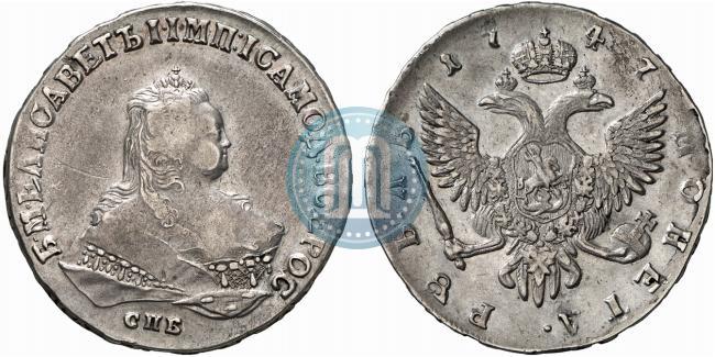 Picture 1 rouble 1747 year СПБ 