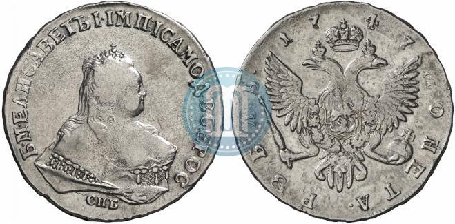Picture 1 rouble 1747 year СПБ 