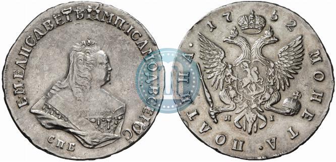 Picture Poltina 1752 year СПБ-ЯI 