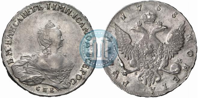 Фото 1 рубль 1755 года СПБ-ЯI 