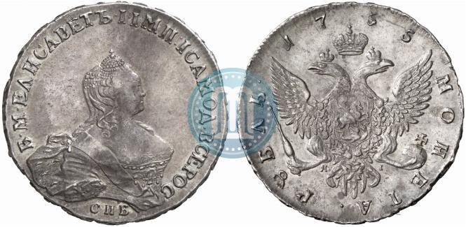 Picture 1 rouble 1755 year СПБ-ЯI 