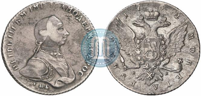 Picture 1 rouble 1762 year СПБ-НК 