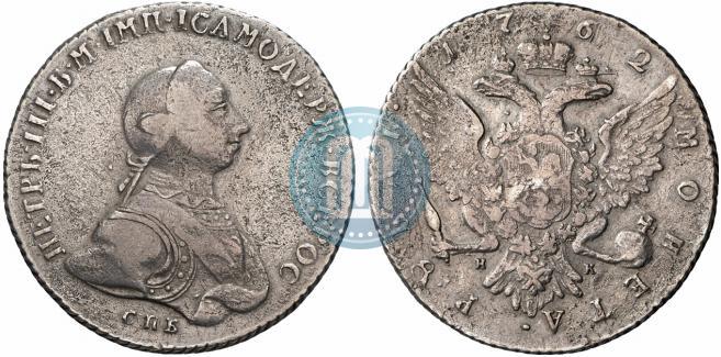 Picture 1 rouble 1762 year СПБ-НК 
