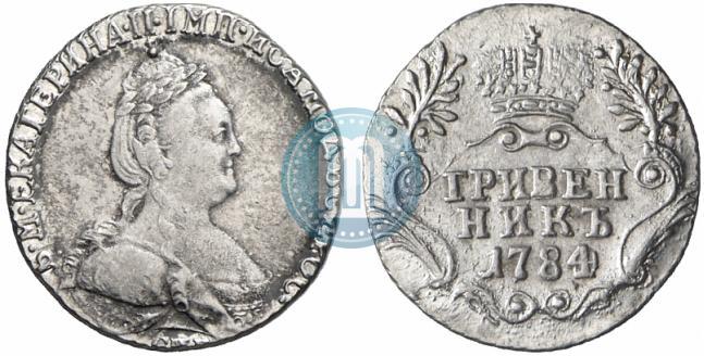 Фото Гривенник 1784 года СПБ 