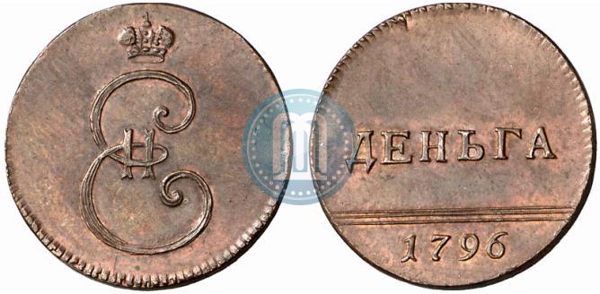 Фото Деньга 1796 года  