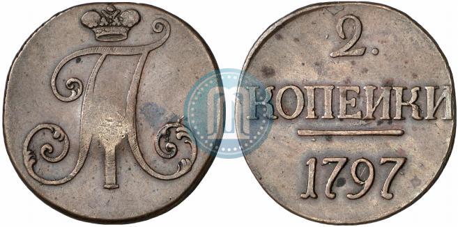 Фото 2 копейки 1797 года  