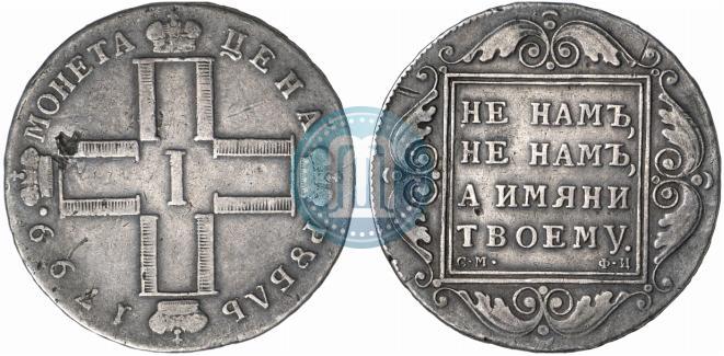 Picture 1 rouble 1799 year СМ-ФЦ 