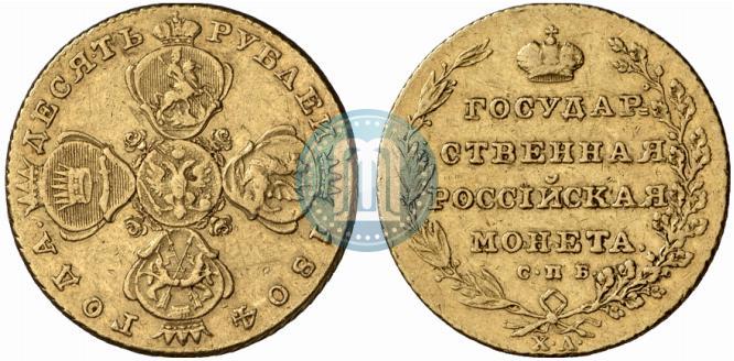 Picture 10 roubles 1804 year СПБ-ХЛ 
