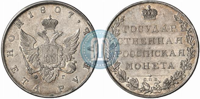 Picture 1 rouble 1807 year СПБ-ФГ 