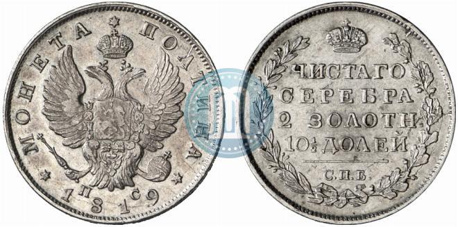 Picture Poltina 1819 year СПБ-ПС 