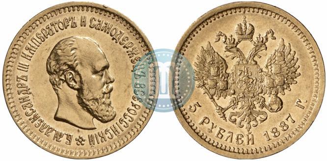 Picture 5 roubles 1887 year (АГ) 