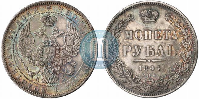 Picture 1 rouble 1844 year СПБ-КБ 