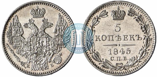 Picture 5 kopecks 1845 year СПБ-КБ 