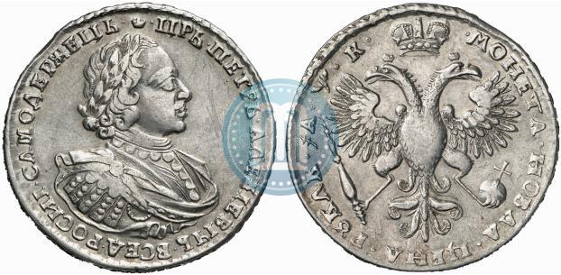 Picture 1 rouble 1720 year  "Portrait with shoulder straps"