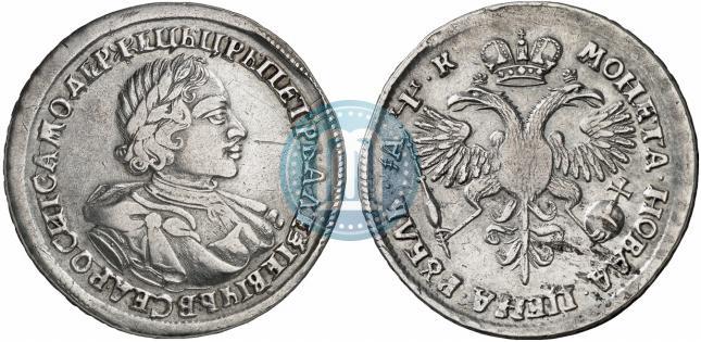 Picture 1 rouble 1720 year  "Portrait in armour"