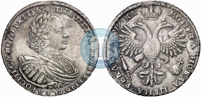 Picture 1 rouble 1721 year K "Portrait with shoulder straps"