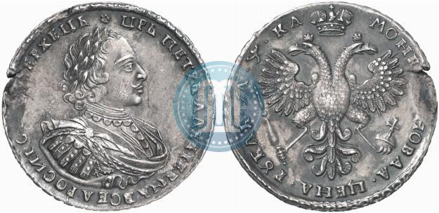 Picture 1 rouble 1721 year K "Portrait with shoulder straps"