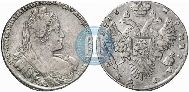 Picture 1 rouble 1733 year  