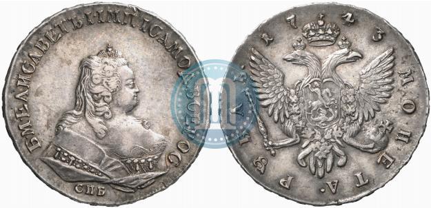 Фото 1 рубль 1743 года СПБ 