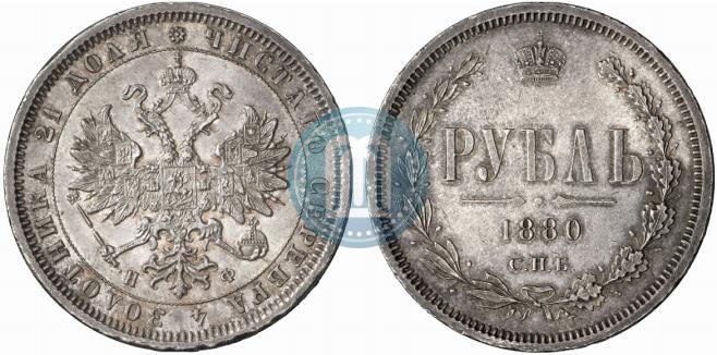 Фото 1 рубль 1880 года СПБ-НФ 