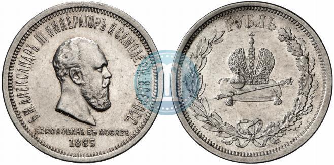 Picture 1 rouble 1883 year ЛШ "On the Coronation of Emperor Alexander III"
